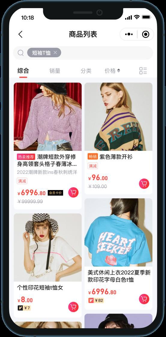 真实商城 · 商品列表